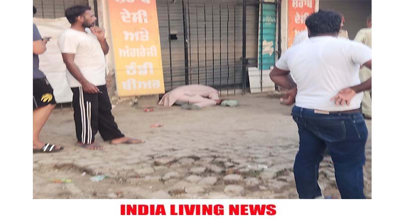 पंजाब में बड़ी वारदात : पूर्व सरपंच की कुल्हाड़ी से गर्दन काट कर की हत्या